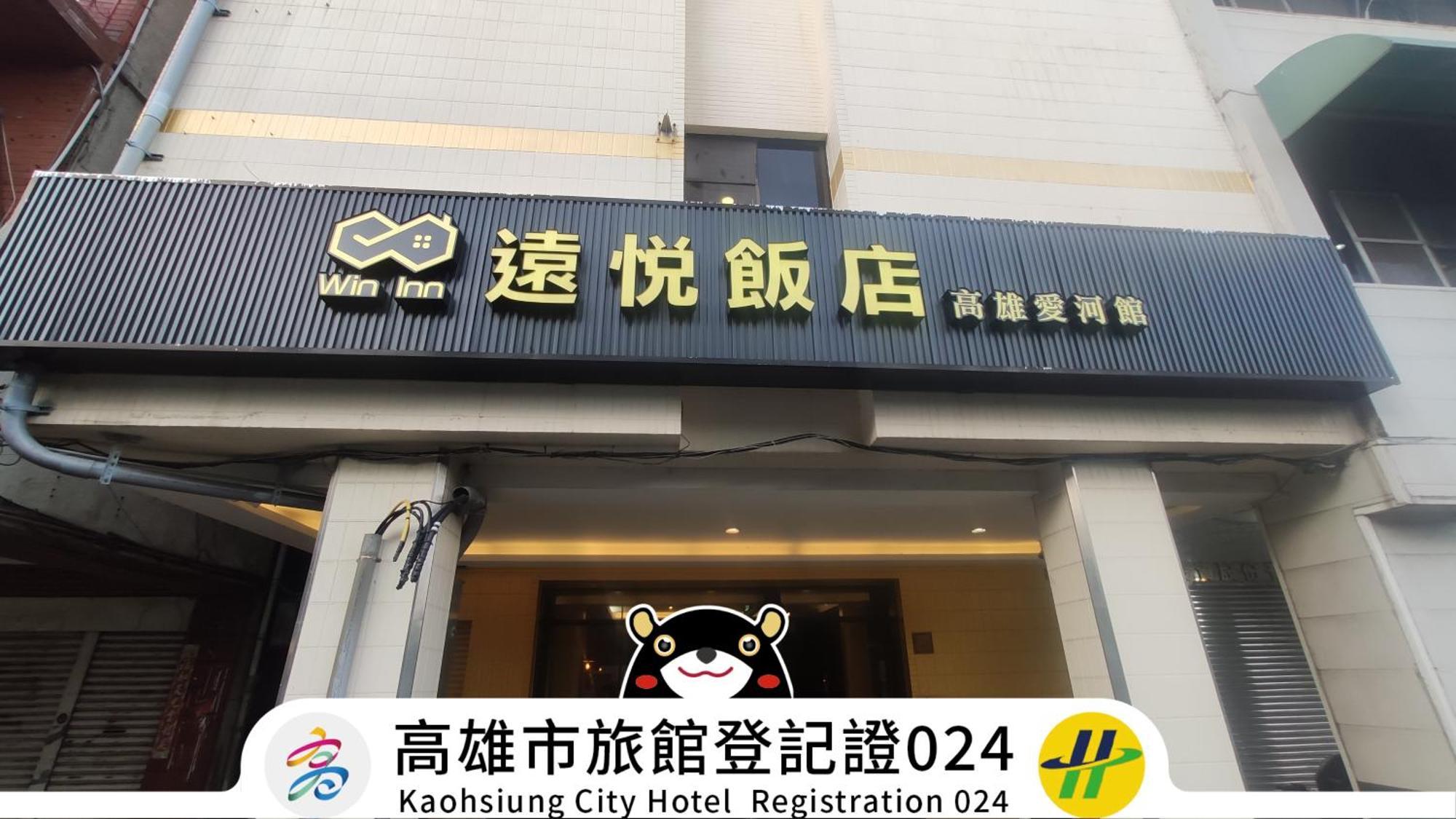 Win Inn Kaohsiung Hotel Eksteriør billede